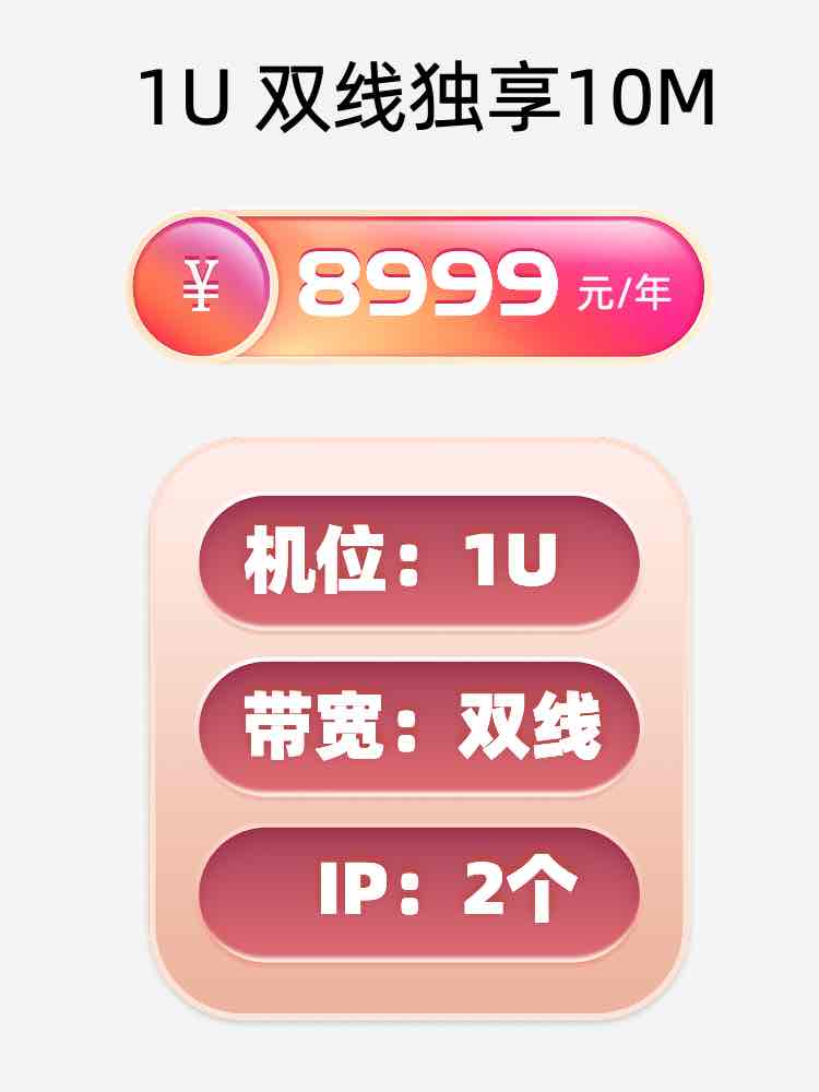宜昌双线独享服务器托管价格
