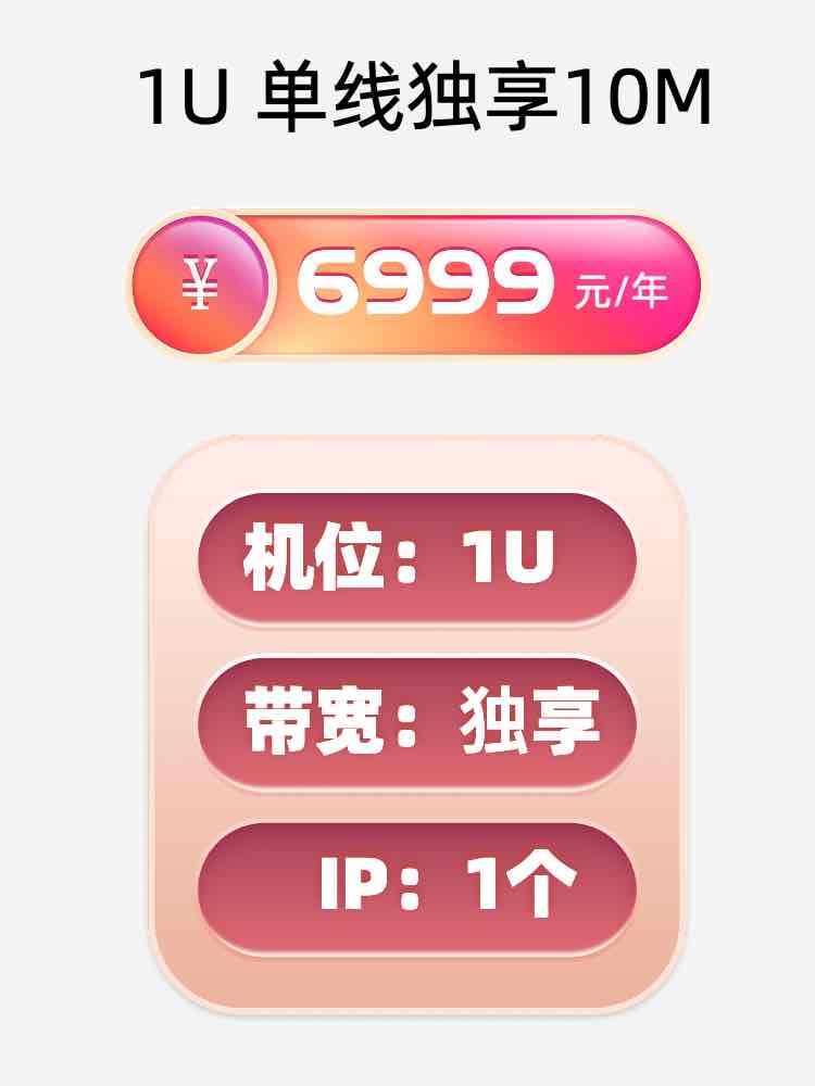 宜昌单线独享服务器托管价格