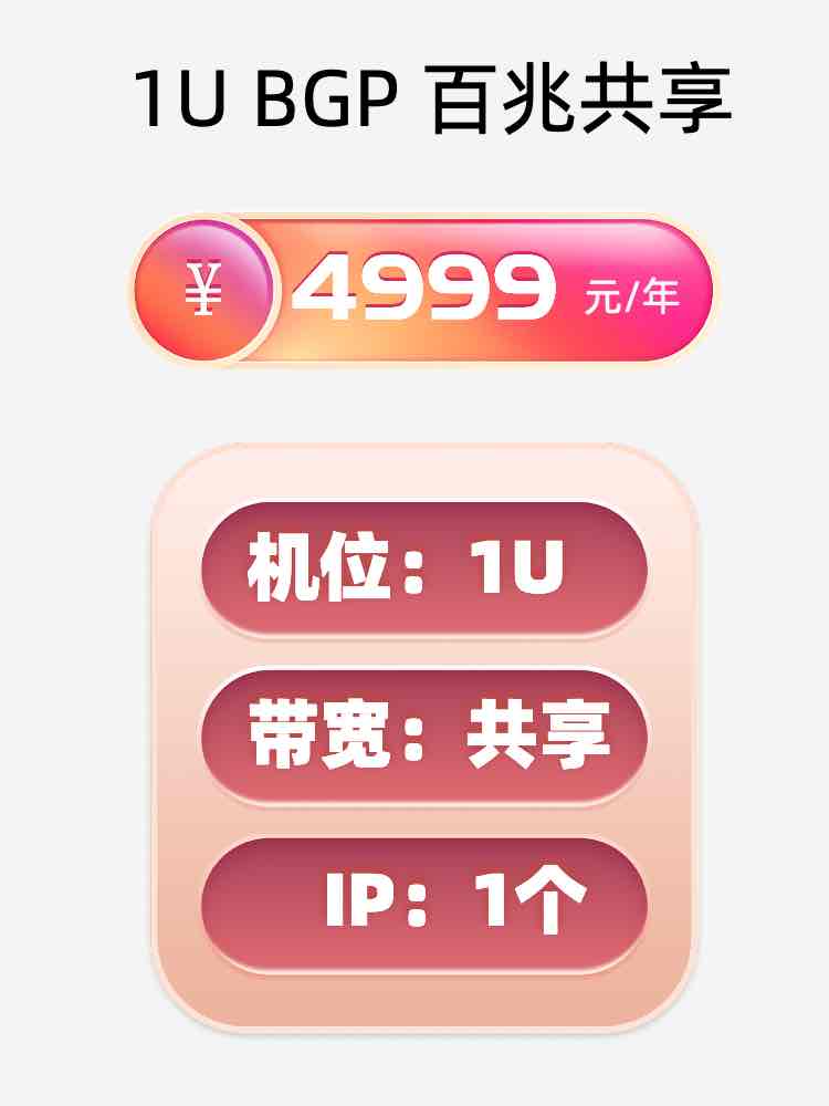 宜昌百兆共享服务器托管价格